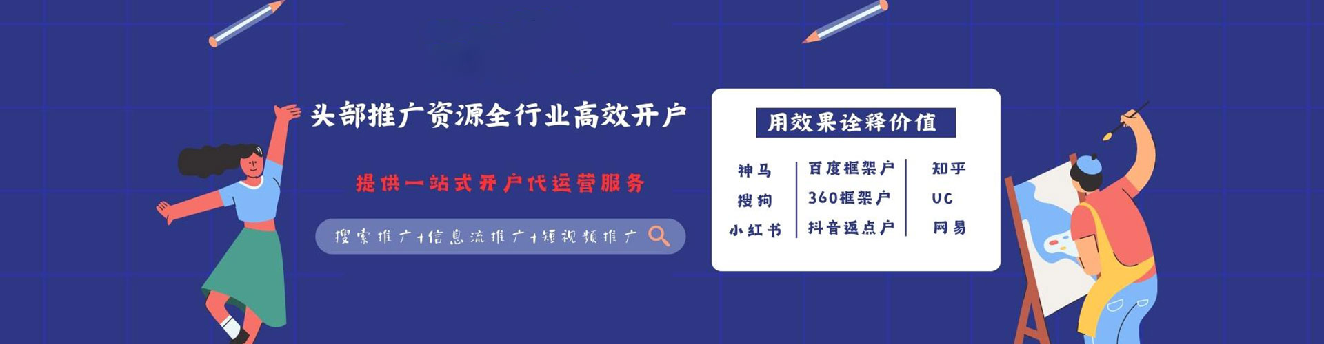 鹰潭搜索开户返点